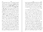 کتاب نظری به موسیقی روح الله خالقی دانلود PDF-1