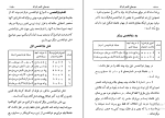 کتاب نظری به موسیقی روح الله خالقی دانلود PDF-1