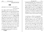 کتاب نظری به موسیقی روح الله خالقی دانلود PDF-1