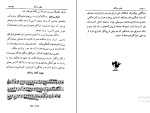 کتاب نظری به موسیقی روح الله خالقی دانلود PDF-1