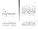 کتاب نظم اشیاء میشل فوکو دانلود PDF-1