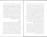 کتاب نظم اشیاء میشل فوکو دانلود PDF-1