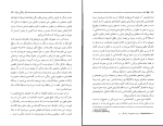 کتاب نظم اشیاء میشل فوکو دانلود PDF-1