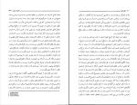 کتاب نظم اشیاء میشل فوکو دانلود PDF-1