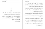 کتاب نفرت پیچیده جلد سوم آن هاونگ دانلود PDF-1