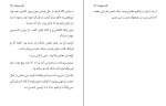 کتاب نفرت پیچیده جلد سوم آن هاونگ دانلود PDF-1