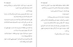 کتاب نفرت پیچیده جلد سوم آن هاونگ دانلود PDF-1