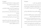 کتاب نفرت پیچیده جلد سوم آن هاونگ دانلود PDF-1