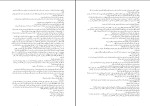 کتاب نفرین زمین جلال آل احمد دانلود PDF-1