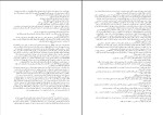 کتاب نفرین زمین جلال آل احمد دانلود PDF-1