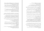کتاب نفرین زمین جلال آل احمد دانلود PDF-1