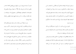 کتاب نفرین صندلی شروین وکیلی دانلود PDF-1