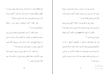 کتاب نفرین صندلی شروین وکیلی دانلود PDF-1