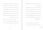 کتاب نفرین صندلی شروین وکیلی دانلود PDF-1