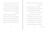 کتاب نفرین صندلی شروین وکیلی دانلود PDF-1