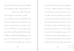 کتاب نفرین صندلی شروین وکیلی دانلود PDF-1