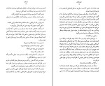 کتاب نفر هفتم هاروکی موراکامی دانلود PDF-1