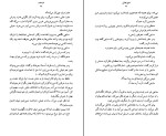 کتاب نفر هفتم هاروکی موراکامی دانلود PDF-1