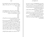 کتاب نفر هفتم هاروکی موراکامی دانلود PDF-1