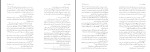 کتاب نقاب آپولون سهیل سمی دانلود PDF-1