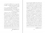 کتاب نقد اندیشه‌ی میرزا آقاخان کرمانی دانلود PDF-1