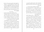 کتاب نقد اندیشه‌ی میرزا آقاخان کرمانی دانلود PDF-1