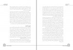 کتاب نقش روسپیان شهر نو در کودتای 28 مرداد مصطفی لعل شاطری دانلود PDF-1