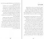 کتاب نه گفتن کافی نیست نائومی کلاین دانلود PDF-1