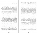 کتاب نه گفتن کافی نیست نائومی کلاین دانلود PDF-1