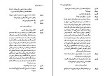 کتاب نوای اسرار آمیز شهلا حائری دانلود PDF-1