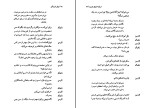 کتاب نوای اسرار آمیز شهلا حائری دانلود PDF-1