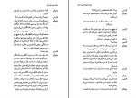 کتاب نوای اسرار آمیز شهلا حائری دانلود PDF-1