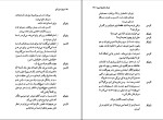 کتاب نوای اسرار آمیز شهلا حائری دانلود PDF-1