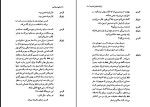 کتاب نوای اسرار آمیز شهلا حائری دانلود PDF-1