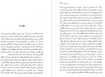 کتاب نورثنگرابی جین آستین دانلود PDF-1