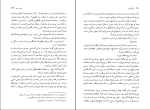 کتاب نورثنگر ابی جین آستین دانلود PDF-1