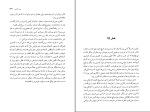 کتاب نورثنگر ابی جین آستین دانلود PDF-1