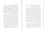 کتاب نوشته های بی سرنوشت محمد علی اسلامی ندوشن دانلود PDF-1