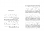 کتاب نوشته های بی سرنوشت محمد علی اسلامی ندوشن دانلود PDF-1