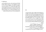 کتاب نون نوشتن محمود دولت آبادی دانلود PDF-1