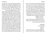 کتاب نون نوشتن محمود دولت آبادی دانلود PDF-1