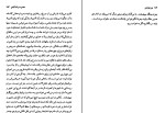 کتاب نون نوشتن محمود دولت آبادی دانلود PDF-1