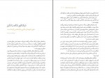 کتاب نکته های تاریخی جعفر شیر علی نیا دانلود PDF-1