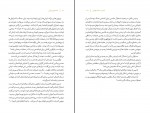 کتاب نکته های تاریخی جعفر شیر علی نیا دانلود PDF-1