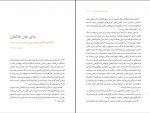 کتاب نکته های تاریخی جعفر شیر علی نیا دانلود PDF-1