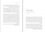 کتاب نکته های تاریخی جعفر شیر علی نیا دانلود PDF-1