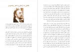 کتاب نگاهی به زندگی و شعر ریتسوس یانیس ریتسوس دانلود PDF-1