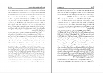 کتاب نگاهی به فردوسی و شاهنامه او پروفسور ماگالی تو دوآ دانلود PDF-1