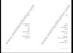کتاب نگاه ناهید موسوی دانلود PDF-1