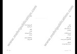 کتاب نگاه ناهید موسوی دانلود PDF-1
